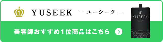 1位　YUSEEKバナー